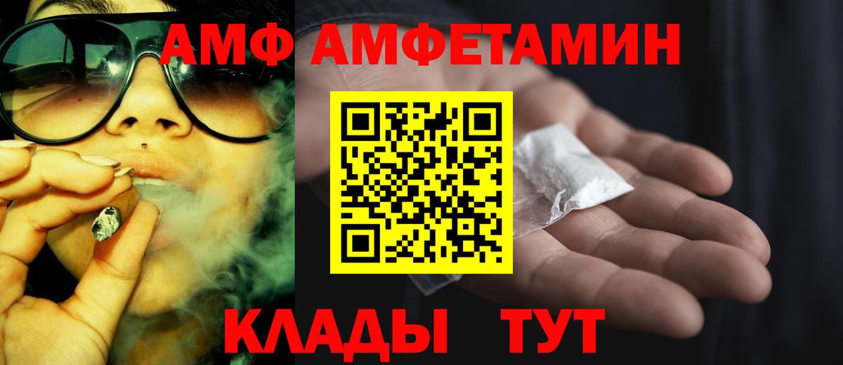 Асино  Amphetamine Premium  Amphetamine  Вход с VPN 