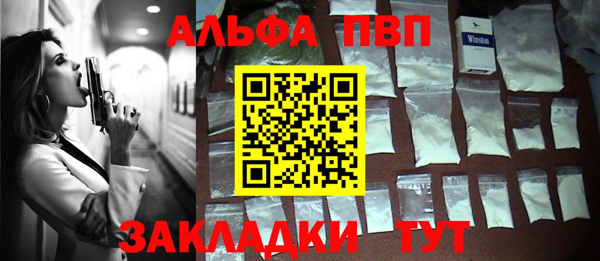 А ПВП Crystall Асино