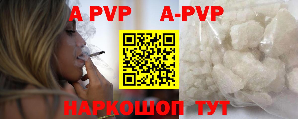 Alpha PVP СК  Alfa_PVP СК КРИС  магазин    Асино  Вход с VPN 