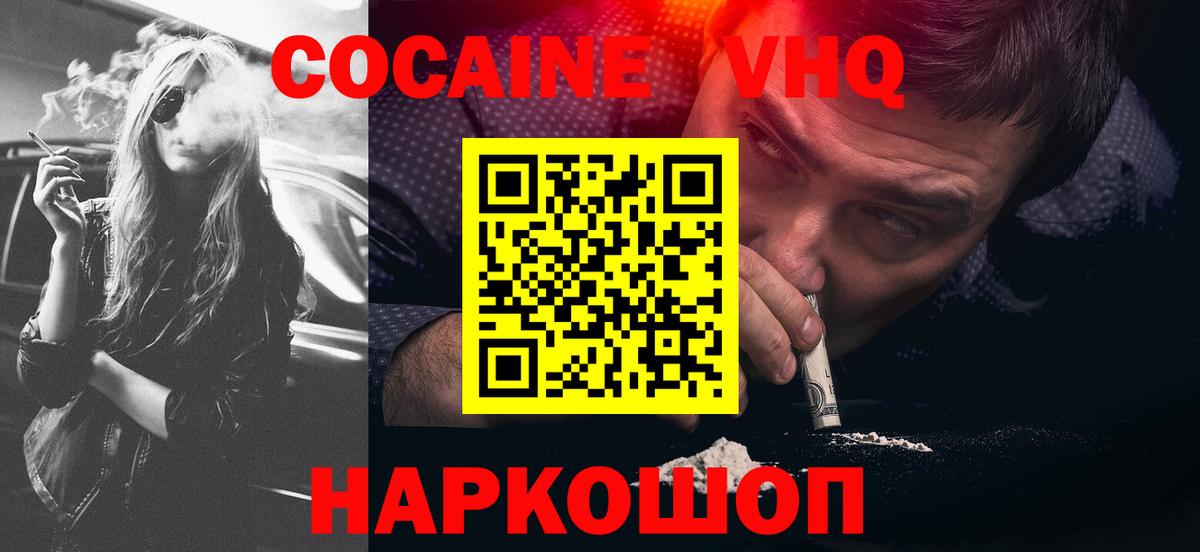 COCAIN  Кокаин 98%  КОКАИН 97%  Вход с VPN  Асино 