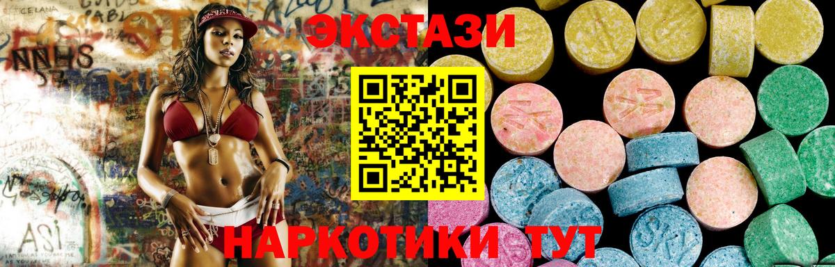 Экстази Дубай  Вход с VPN  маркетплейс наркотические препараты  Асино  Экстази mix  ЭКСТАЗИ 