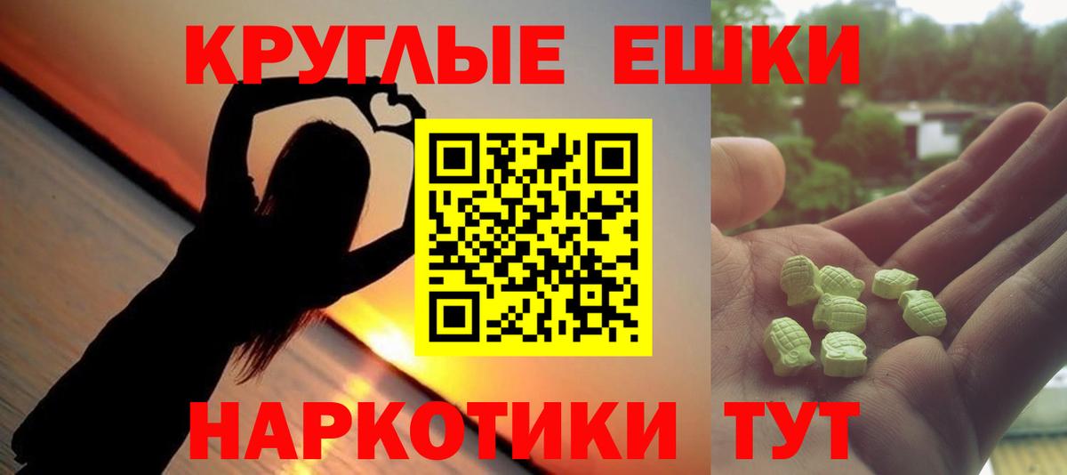 Ecstasy 280мг Асино
