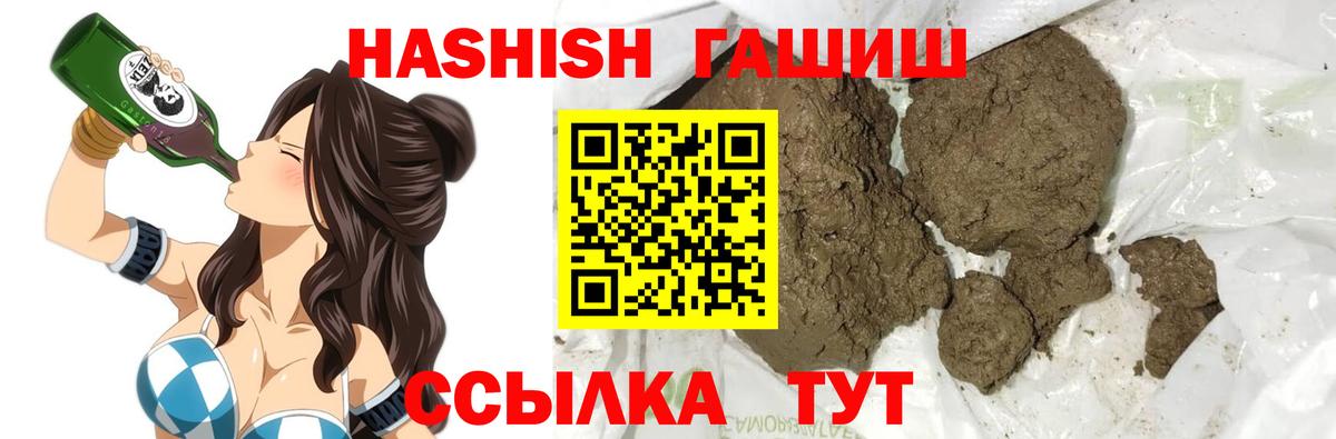 Асино  Гашиш убойный  Вход с VPN  ГАШИШ VHQ 