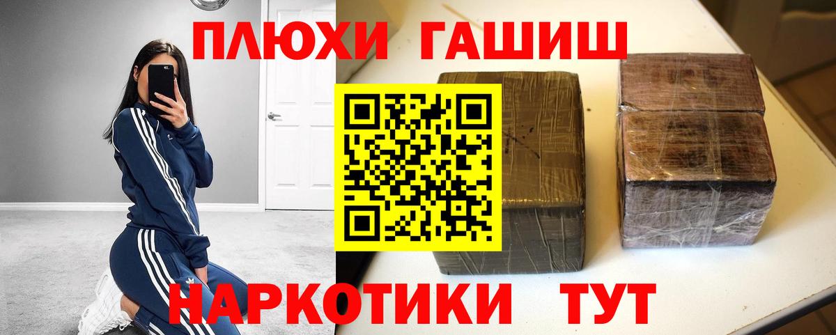 ГАШИШ Cannabis Асино