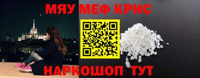 прущие крисы Ярцево
