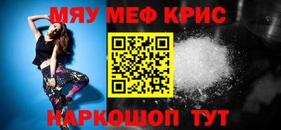 прущие крисы Ярцево