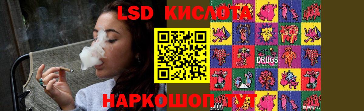 ЛСД экстази ecstasy Асино
