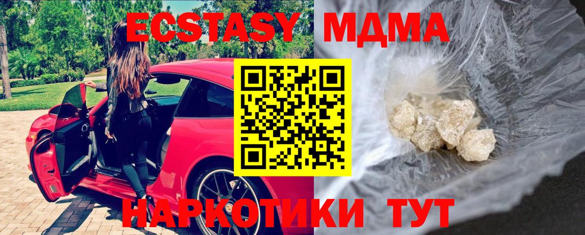 Асино  MDMA Molly  Вход с VPN 