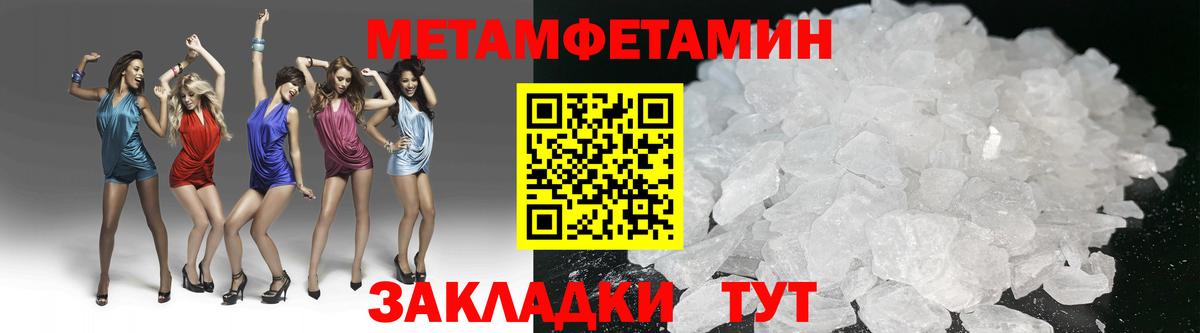 Метамфетамин пудра Асино
