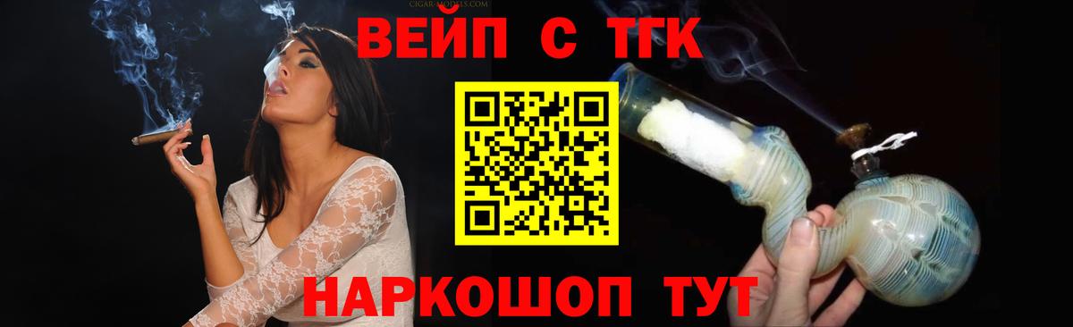 Асино  ТГК жижа  купить  сайты  Вход с VPN 